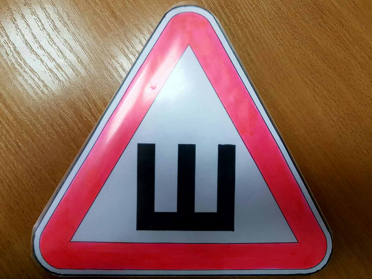 Куда клеить знак "шипы" по правилам гост в 2024 году? размер и установка