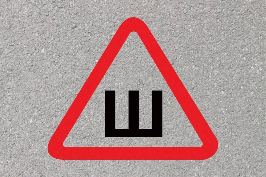 Куда клеить знак шипы по правилам и какой штраф за отсутствие в 2021 году?