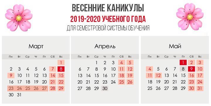 Школьные каникулы 2017-2018 учебного года - даты