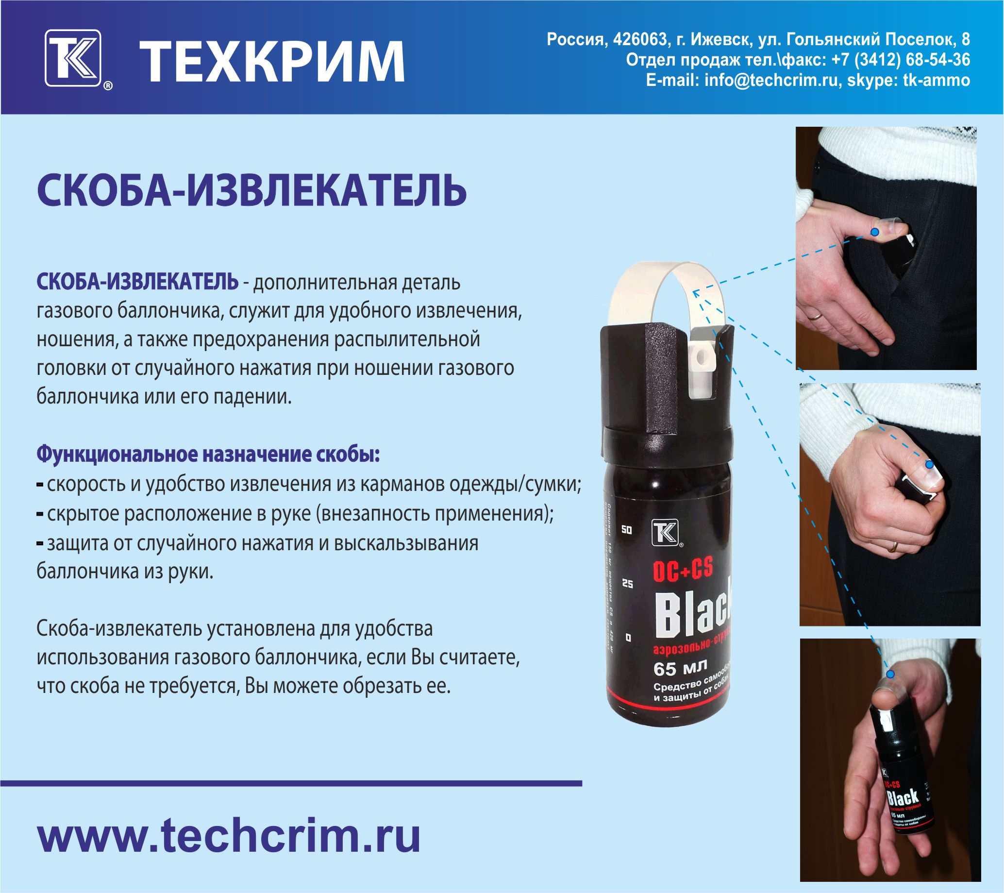 Как выбрать газовый баллончик для самообороны в 2024 году