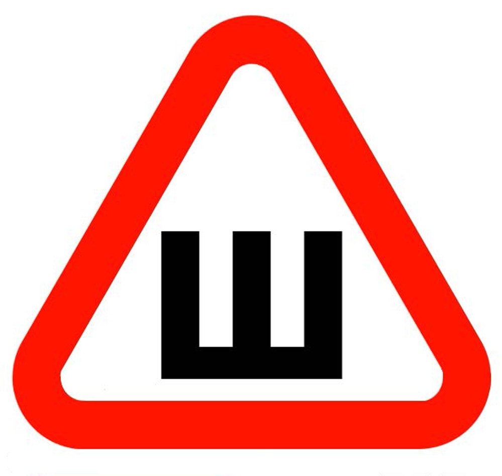 Знак шипы: отменили или нет, зачем нужен, за что могут оштрафовать