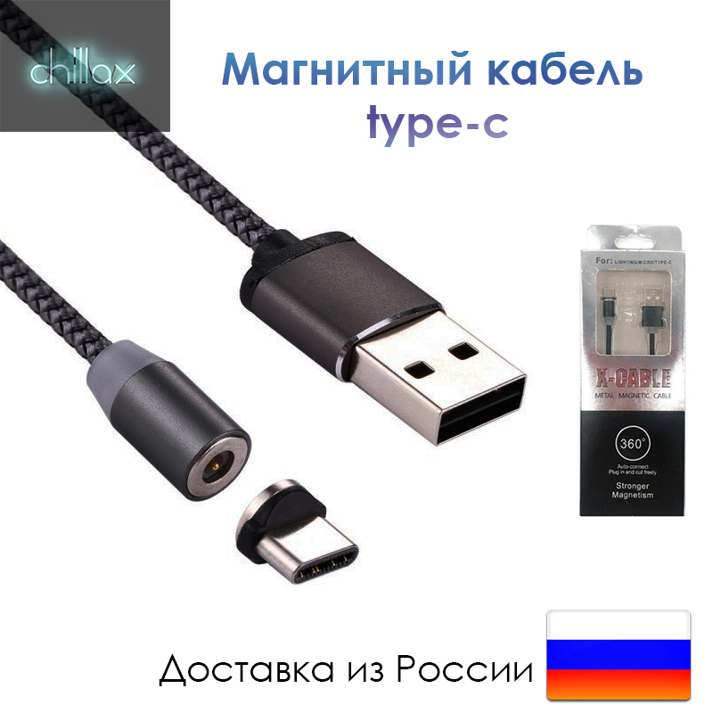 Магнитные кабели для зарядки телефонов что это
