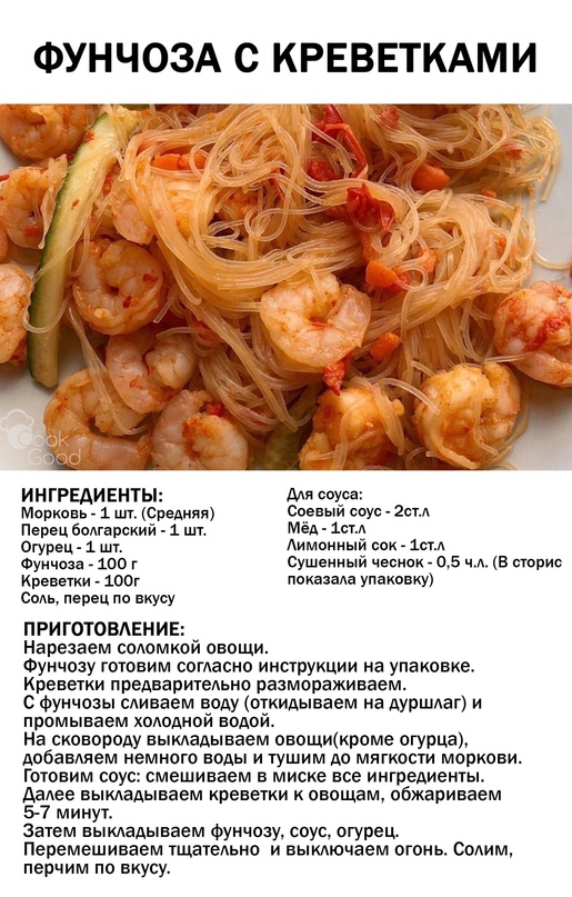 15 рецептов самой вкусной фунчозы с овощами