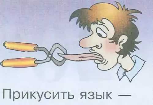 Прикусить язык: примета и ее значение для женщин и мужчин, по дням недели