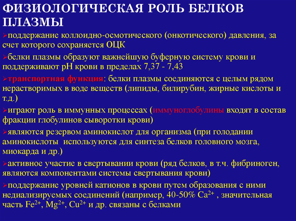 Фибриноген - что это такое, норма в анализе крови у мужчин или женщин, причины отклонений и лечение