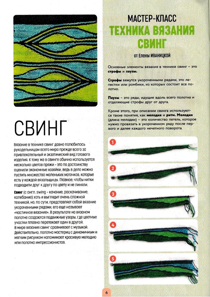 Свитер спицами в технике «свинг» - вязание - страна мам