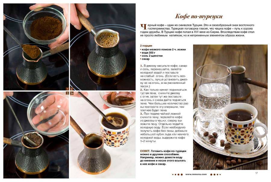 Как варить молотый кофе в турке