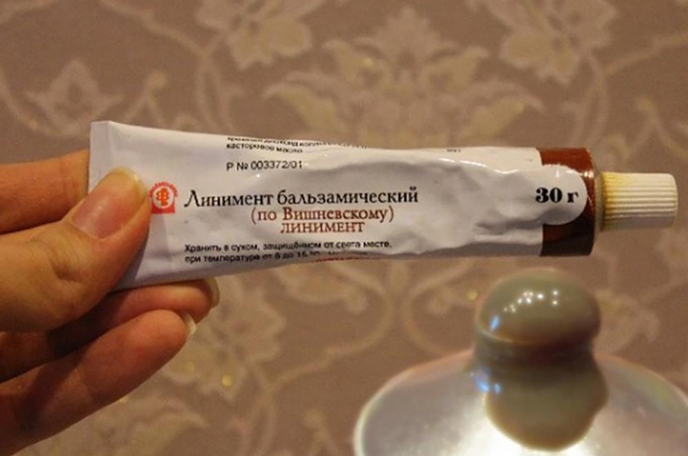 Мазь вишневского