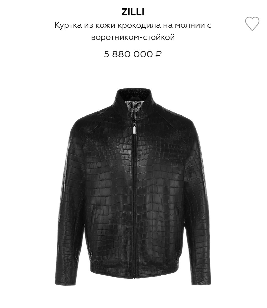 Куртки в мужской моде - стиль casual от самых известных брендов