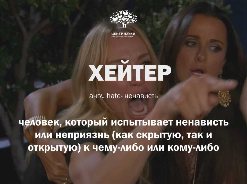 Сдохни, мразь: как интернет стал питательной средой для ненависти и как с ней бороться — нож