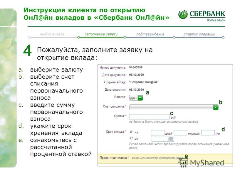 Что такое сберегательный счет от сбербанка, как его открыть и закрыть