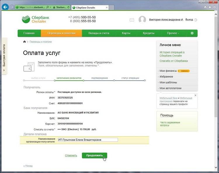 Узнайте, как найти человека по номеру карты при ошибочном переводе денег посредством онлайн-сервисов Способы установить его имя и отчество и о чем говорят цифры на кредитке