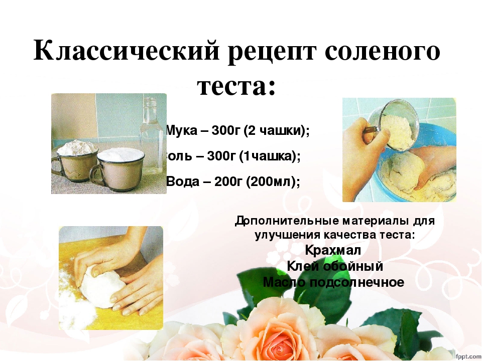 Как сделать соленое тесто для лепки поделок в домашних условиях: лучшие рецепты