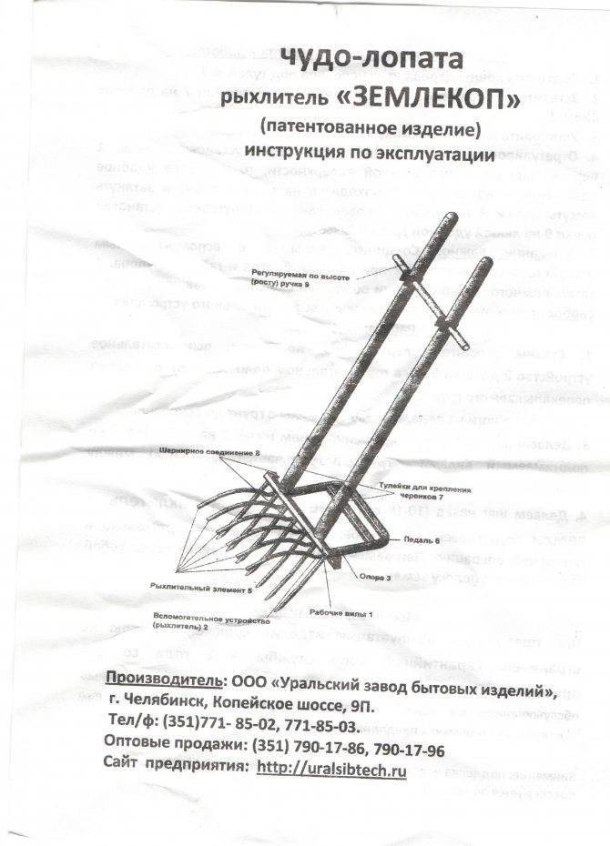 Чудо-лопата