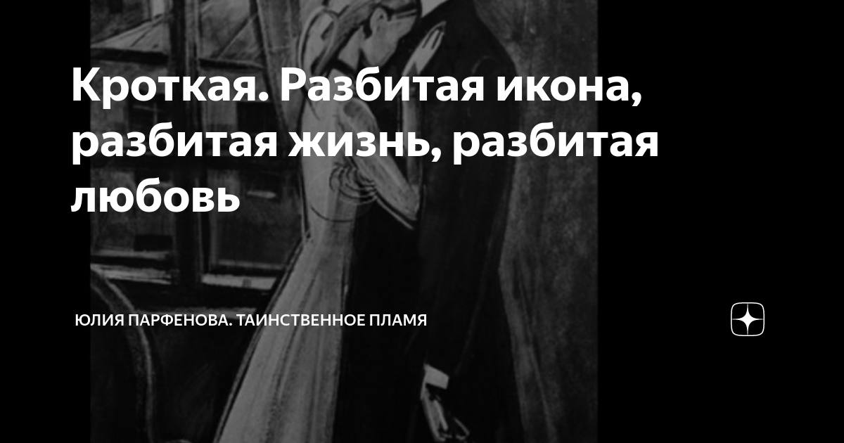 Упала икона — к чему это и что значит