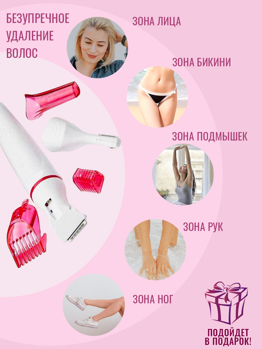Выбираем женскую электробритву: подробная инструкция и 6 важных советов, лучшие модели по ценовой категории и функционалу, плюсы и минусы