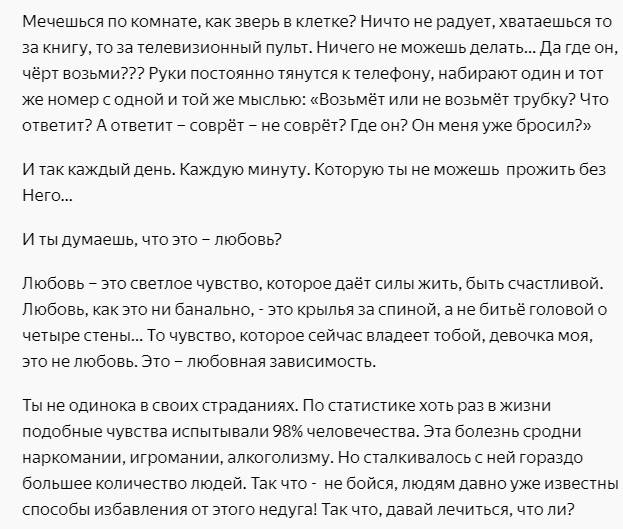 Как побороть любовную зависимость - как избавиться от нее самостоятельно, видео