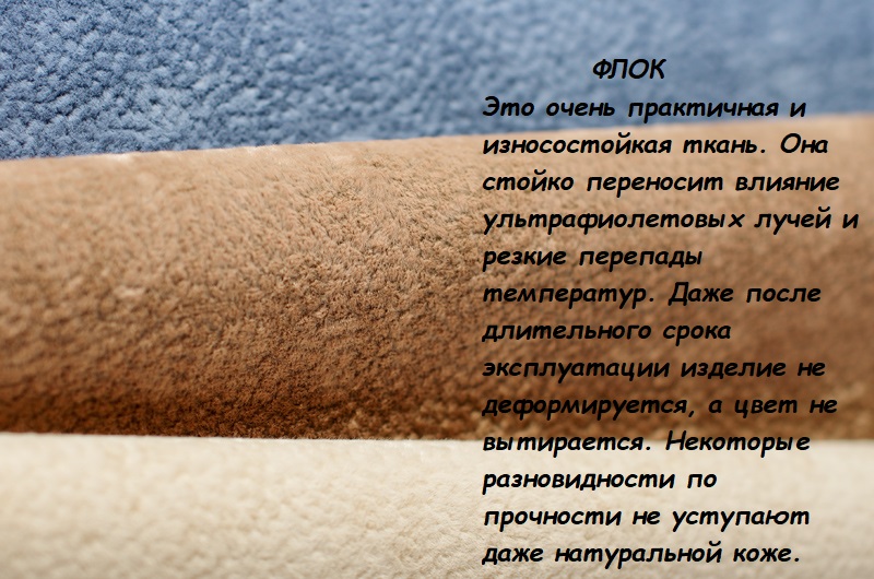 Замша: что это такое, из чего делают, как почистить и стирать в домашних условиях, натуральная или искусственная, отличия (от нубука и кожи)