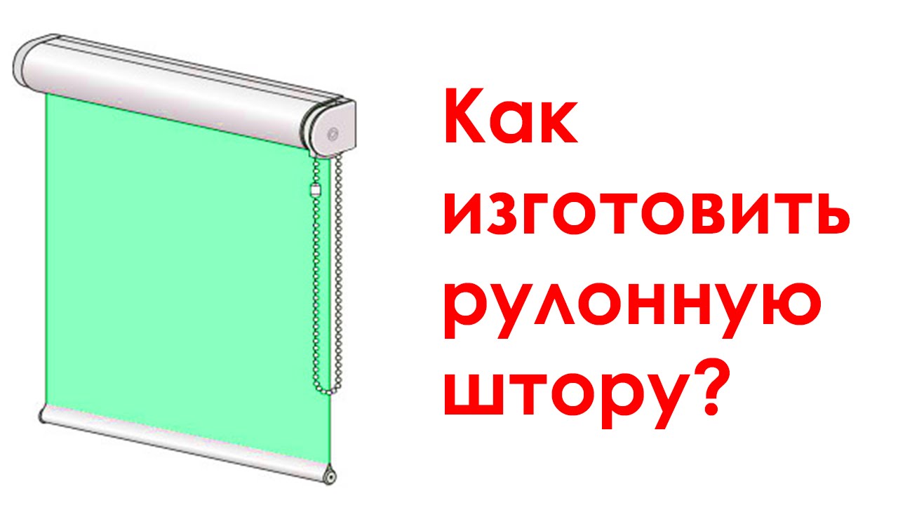 Бумажные шторы для окон: как сделать из обоев своими руками, инструкция