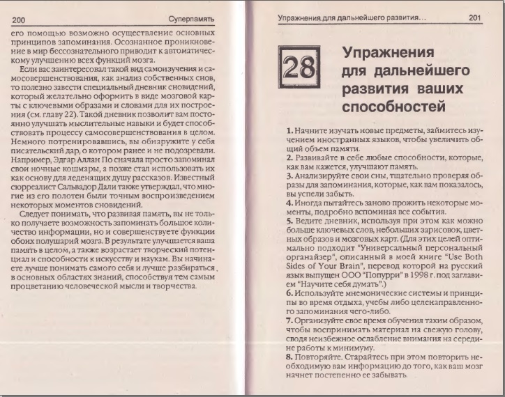 К чему снится сон с воскресенья на понедельник