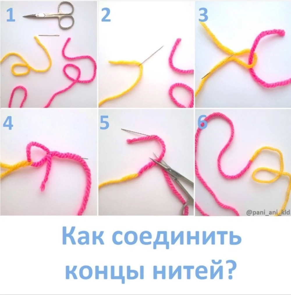 Очень крепкий способ соединения нитей. а еще незаметный, мк