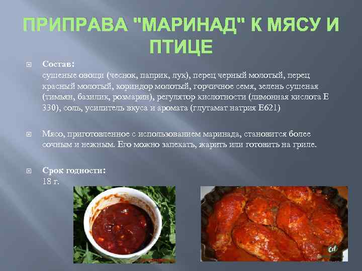 Антрекот