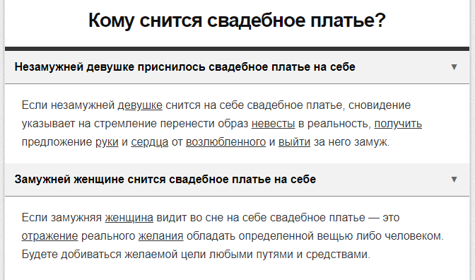 К чему снится свадебное платье. сонники про платье во сне