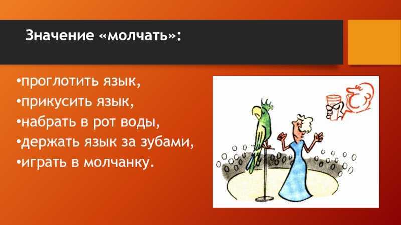 Что значит прикусить язык, укусить кончик языка во время еды, прикусить губу или щеку: значение приметы