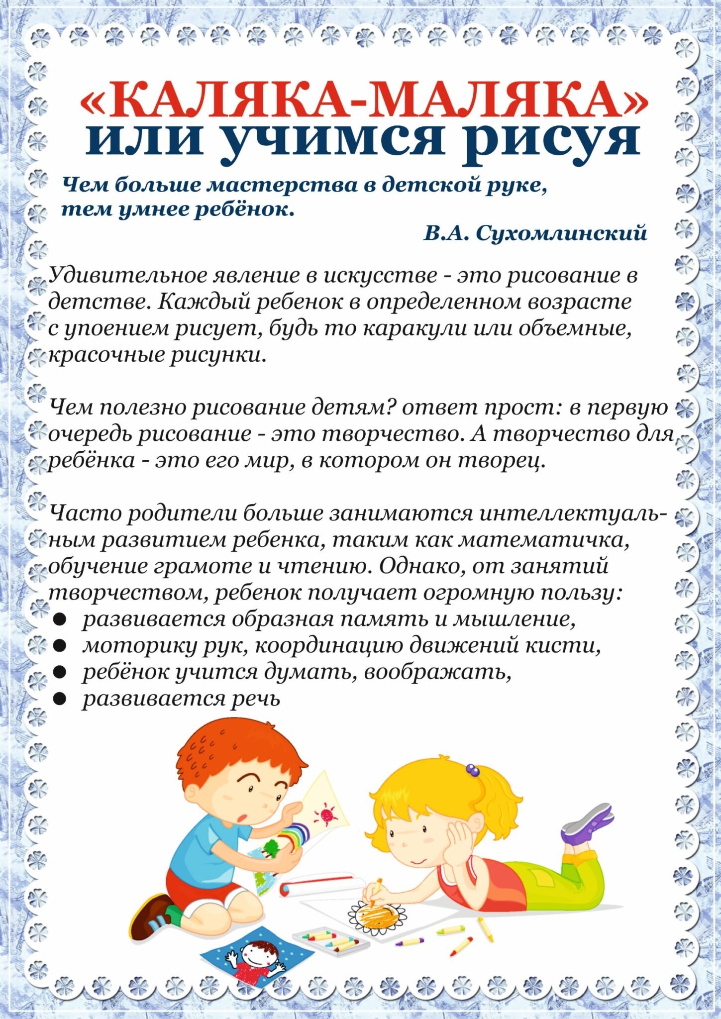 Отделение изобразительного искусства презентация, доклад