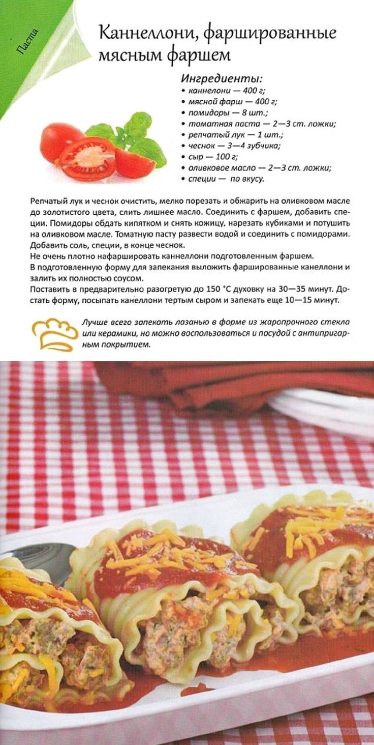 Каннеллони с фаршем — пошаговые рецепты в духовке в томатном соусе и под соусом бешамель