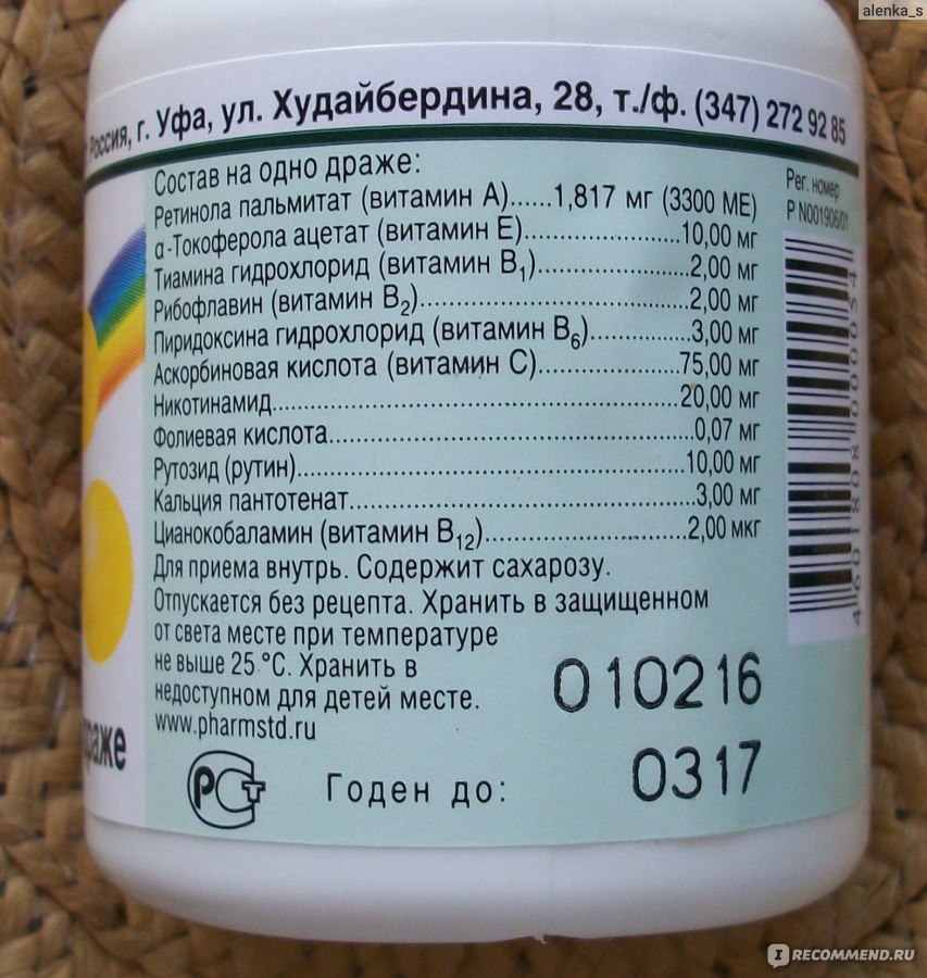 Ундевит инструкция по применению и отзывы