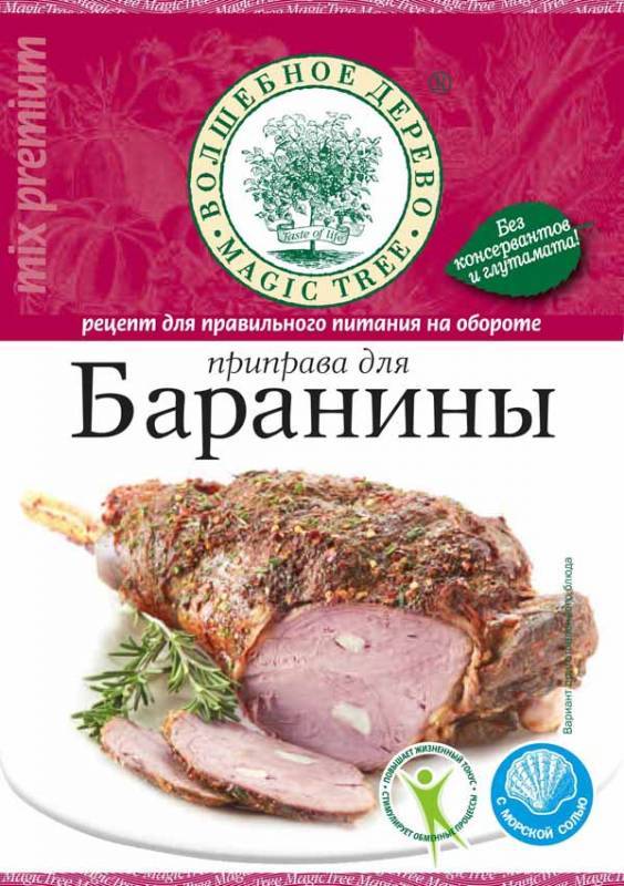 Сильно пахнет баранина: почему такой аромат у мяса — русский завтрак