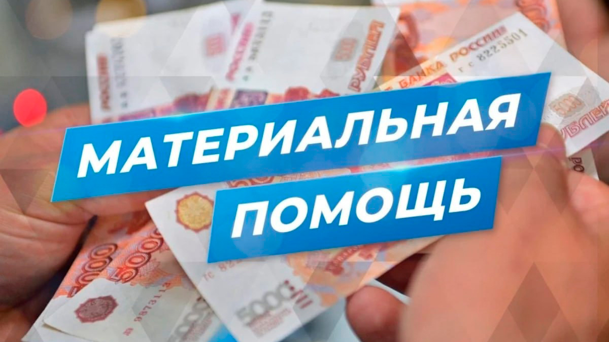 Гсп в соцзащите: что это такое, кому положена и какие документы нужны для получения в 2024 году