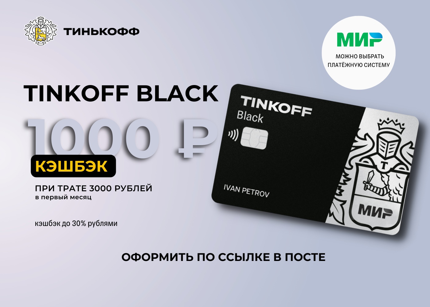 Карта тинькофф: условия, проценты и отзывы клиентов / finhow.ru