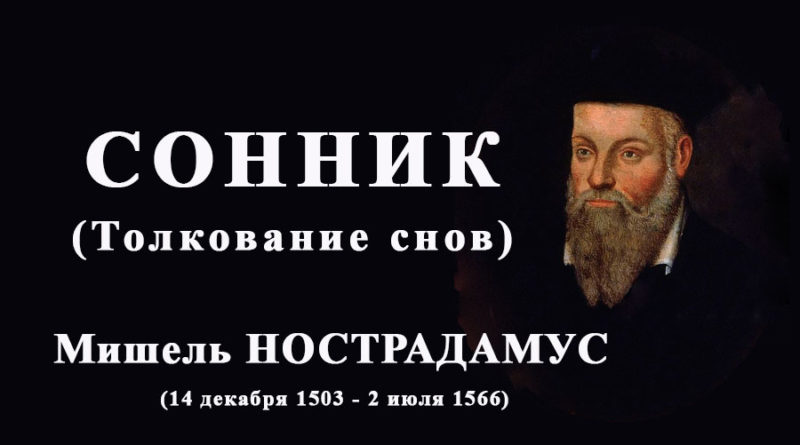 К чему снится враг