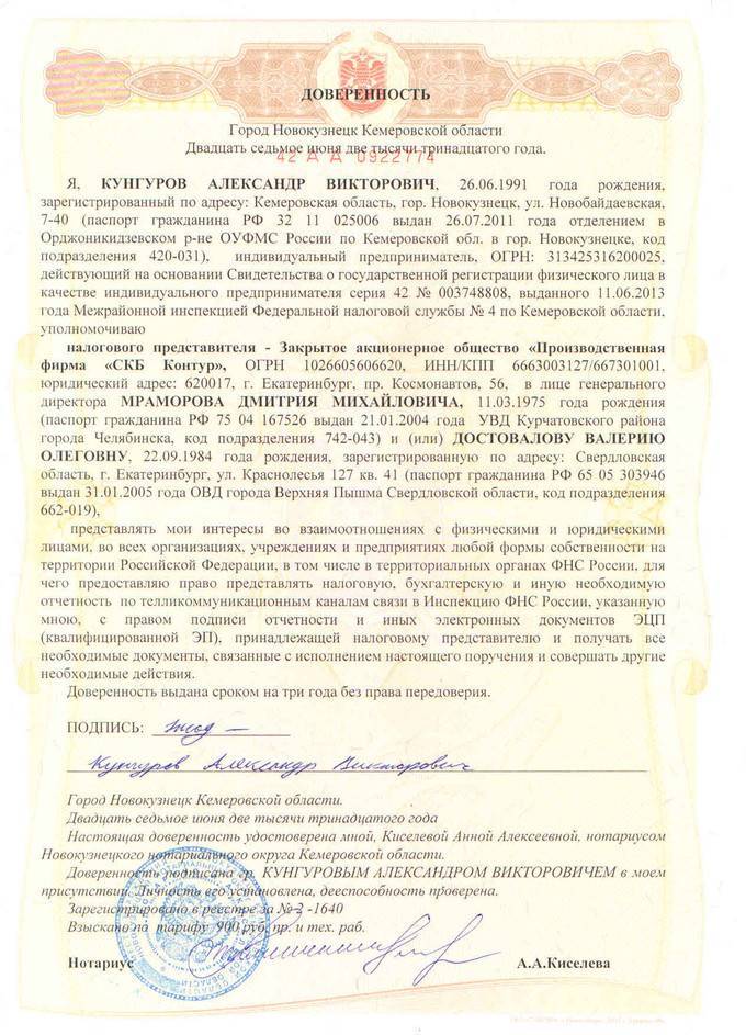 Доверенности, удостоверяемые нотариусом
