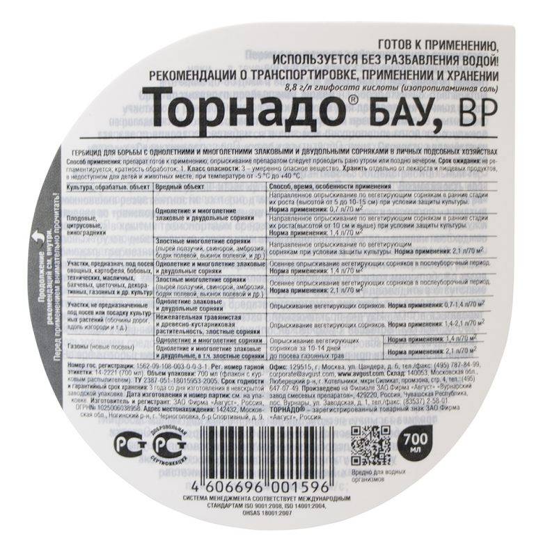 Инструкция по применению и эффективность гербицида «торнадо» от сорняков