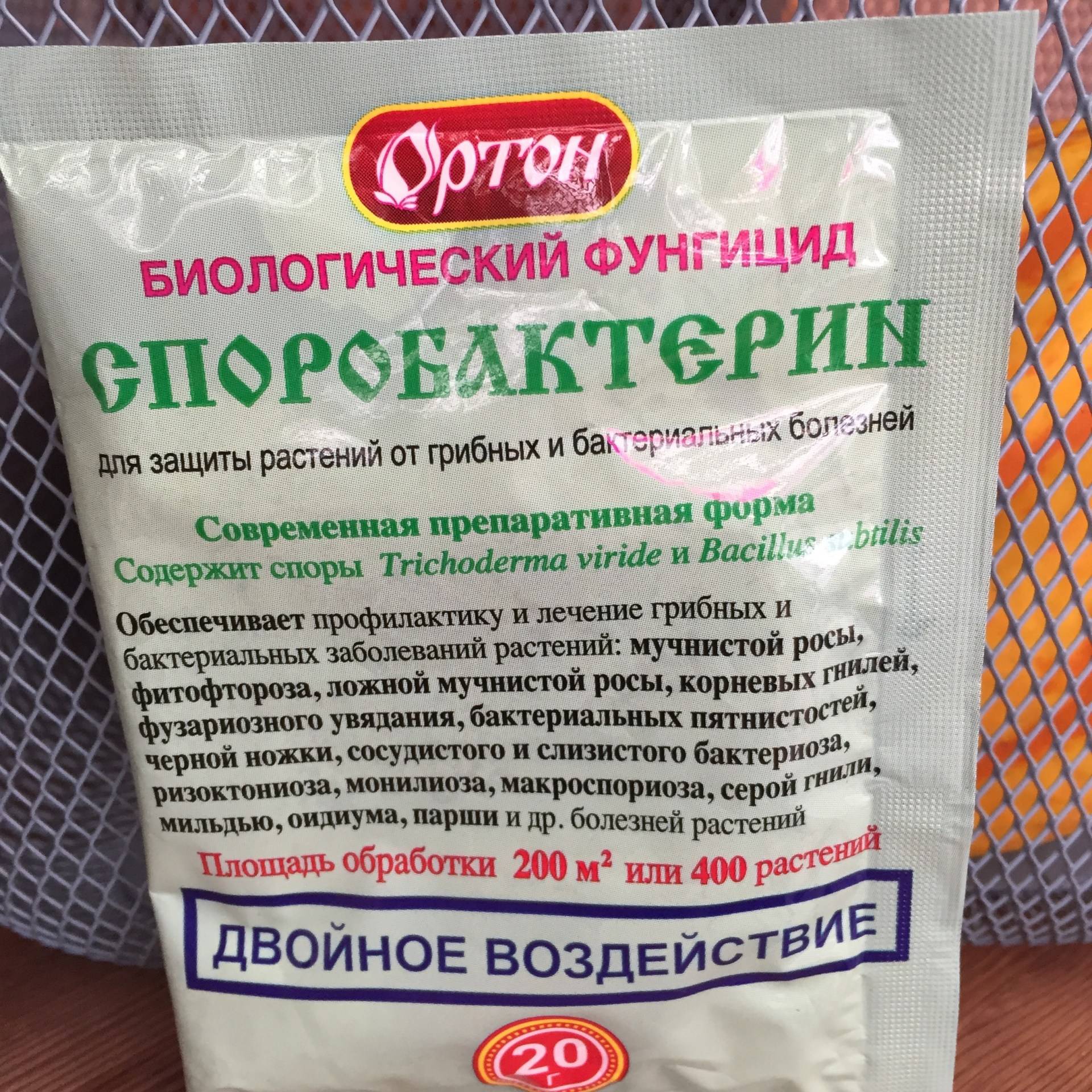Фунгициды для растений: обзор препаратов, применение, эффективность, отзывы