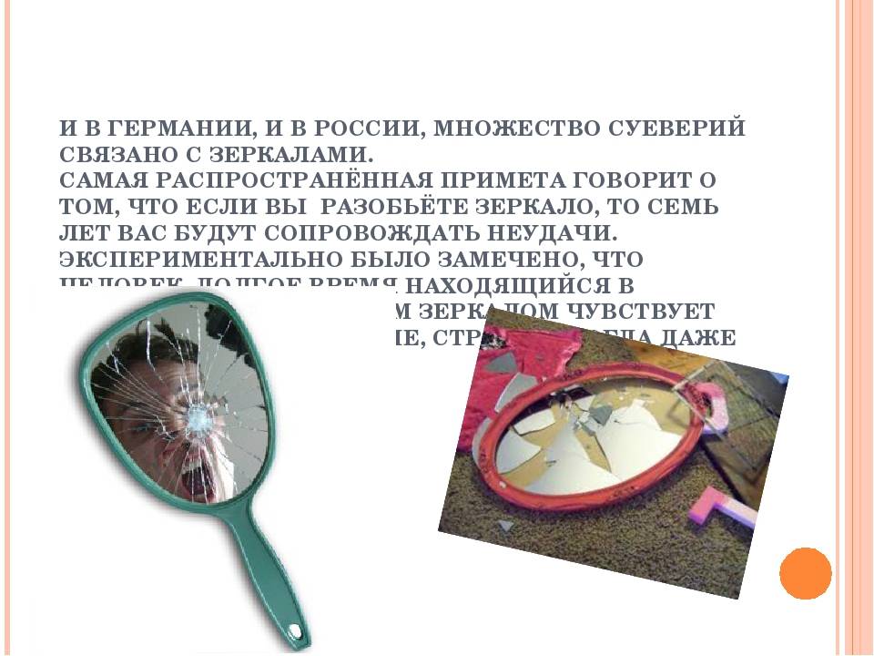Почему нельзя смотреть в зеркало ночью? ответ вас шокирует!