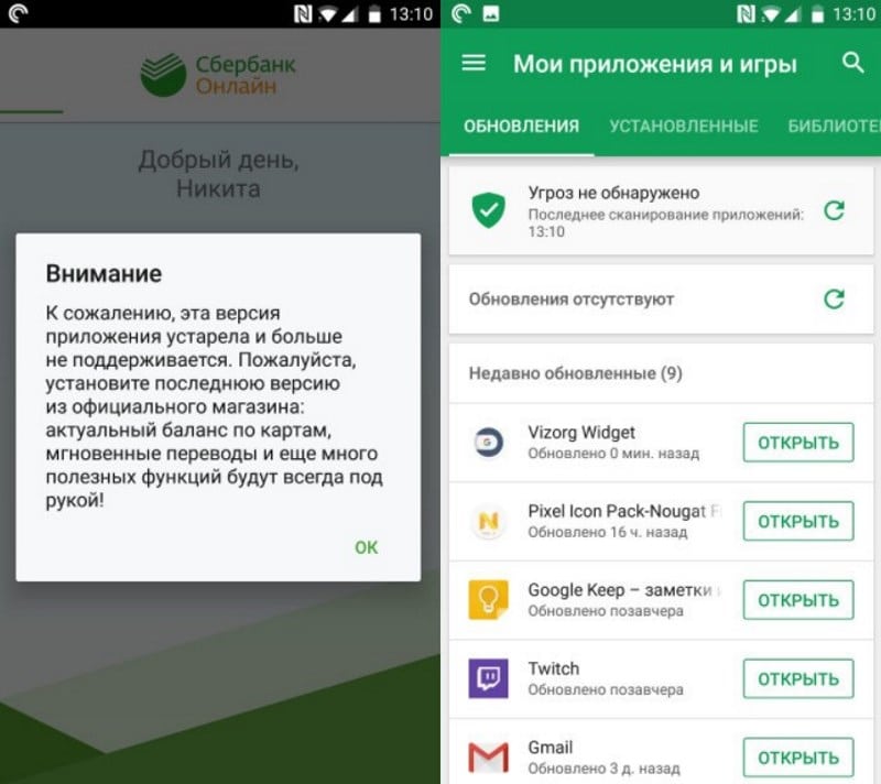 Нужно ли скачивать новую версию сбербанк онлайн