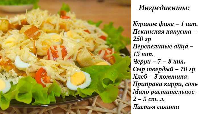 Салат цезарь с курицей: 6 классических простых рецептов