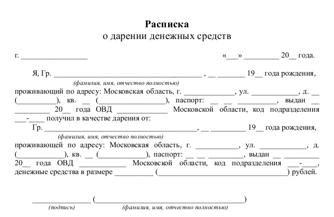 Можно ли дарить деньги