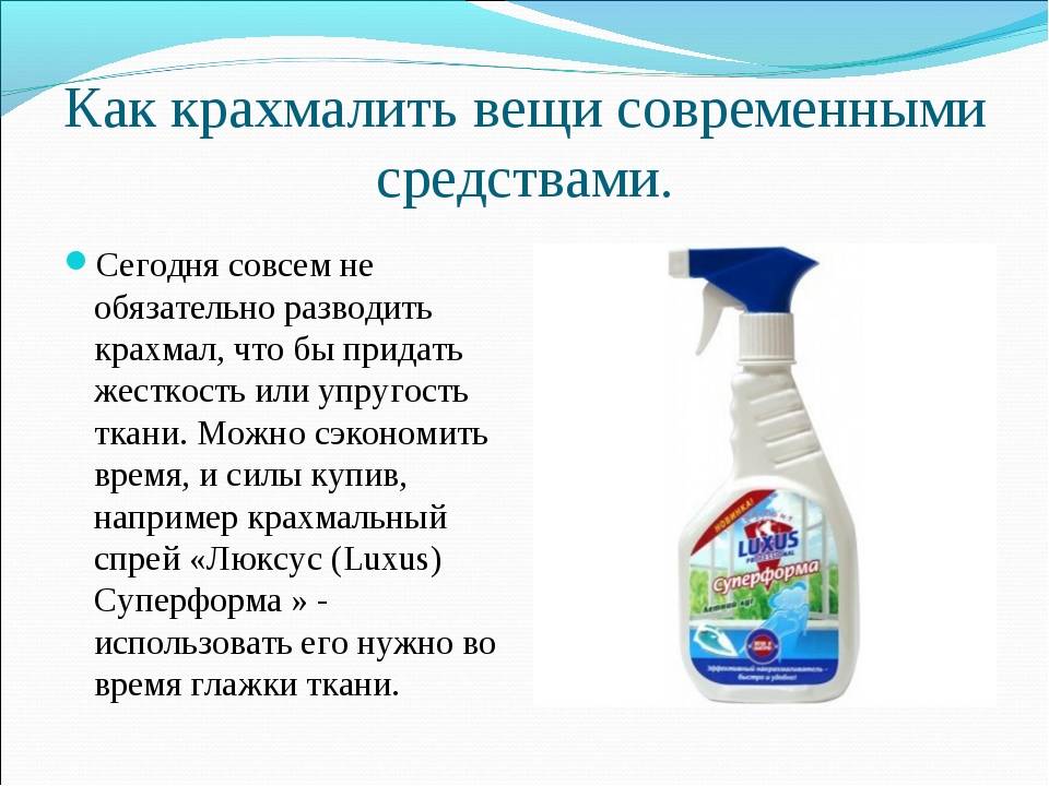Как накрахмалить платье, знает не каждая женщина Но этому легко научиться, если следовать этому поэтапному руководству Не раздумывайте, приступайте