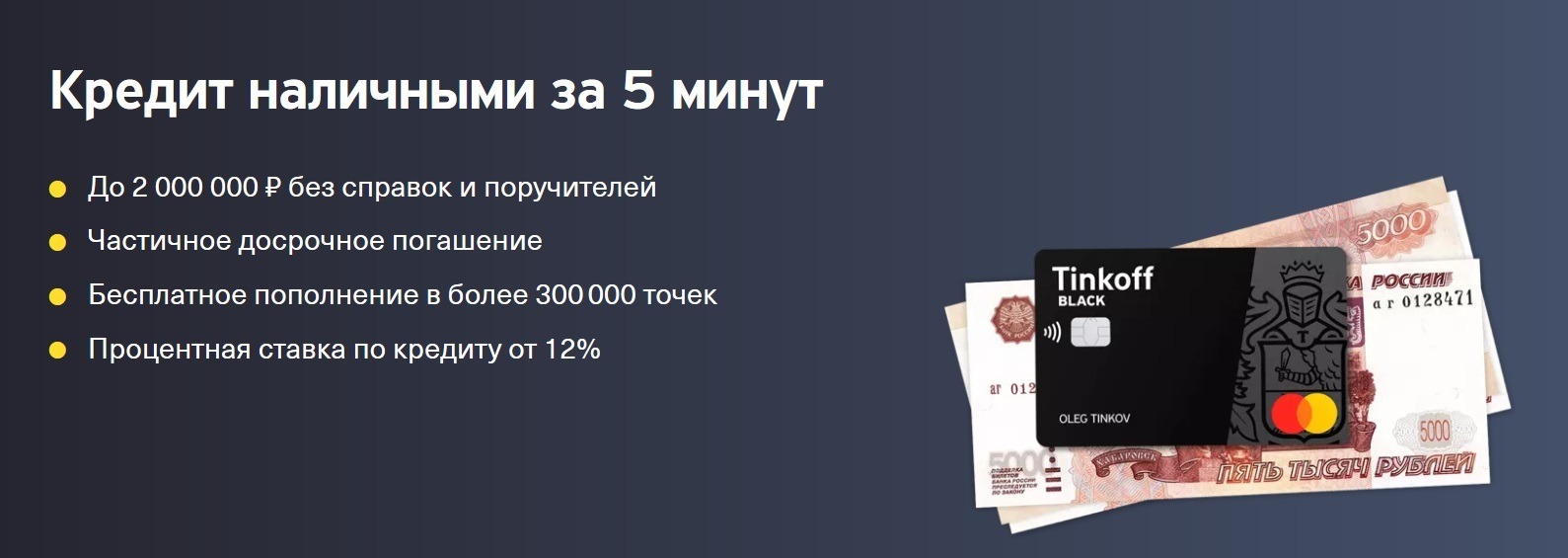 Займы онлайн: на карту срочно - оформить микрозайм в манимен