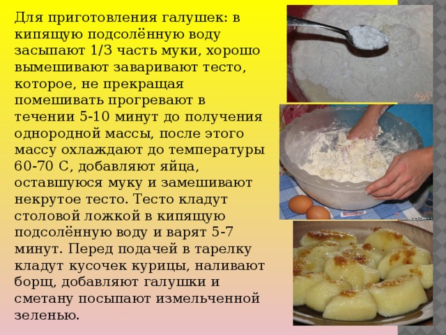 Суп с клецками (галушками) — рецепты приготовления на мясном бульоне