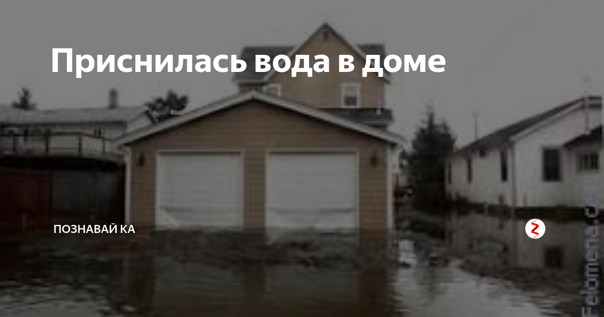 Всемирный потоп — когда, почему и для чего произошел