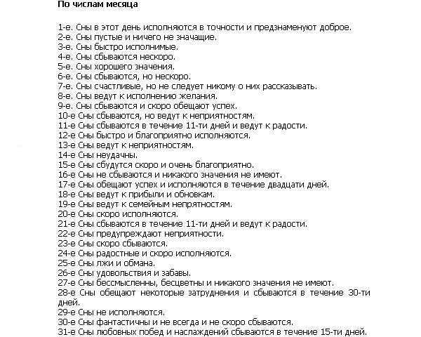 К чему снится землетрясение | «мысль»
