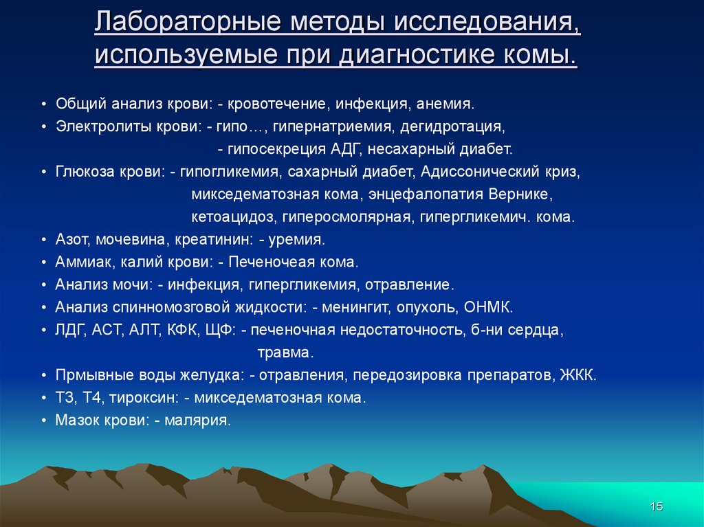 Как предотвратить гипогликемию?