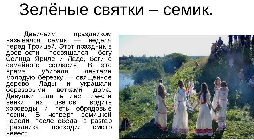 Приметы на троицу 2019 и духов день на погоду, свадьбу, для незамужних девушек. что нельзя делать и сколько дней в троицу, приметы