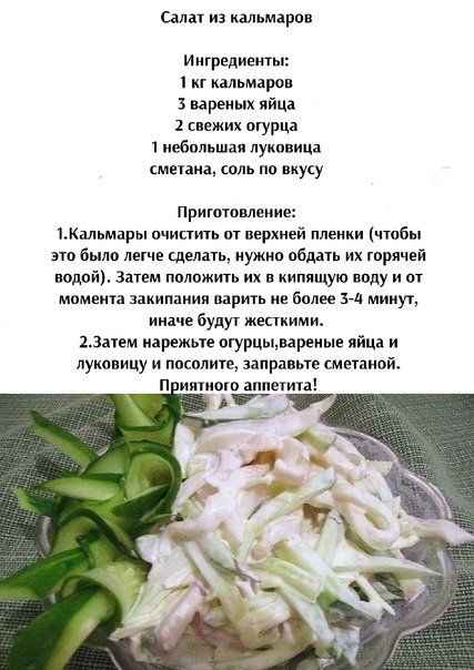 Как варить кальмары тушки, чтобы они были мягкие и сочные
